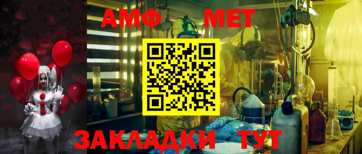 АМФЕТАМИН VHQ Лысьва