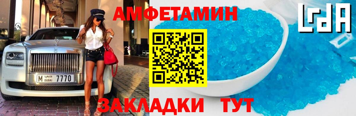 АМФЕТАМИН Розовый  Вход с VPN  Лысьва 