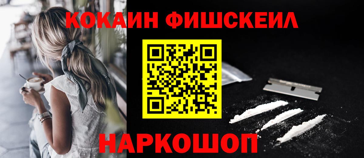 Кокаин 97% Лысьва