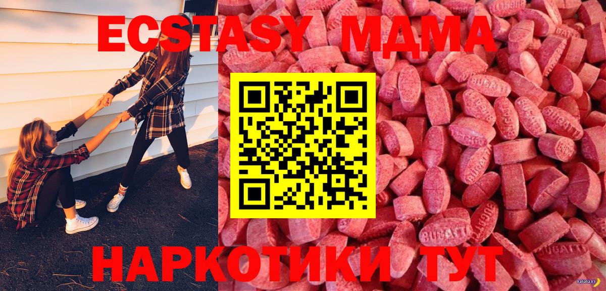 Ecstasy таблы Лысьва