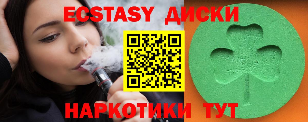 Лысьва  ЭКСТАЗИ  Ecstasy Punisher  Вход с VPN  ЭКСТАЗИ ешки 