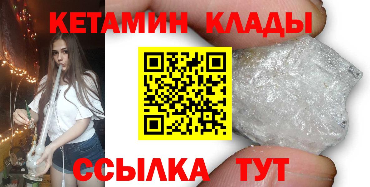 Кетамин ketamine  Вход с VPN  Лысьва 