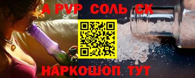 spice Донской