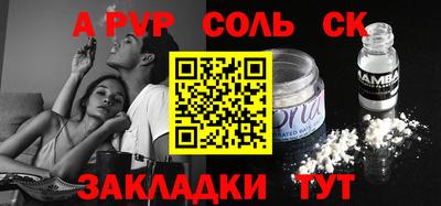 винт Донецк