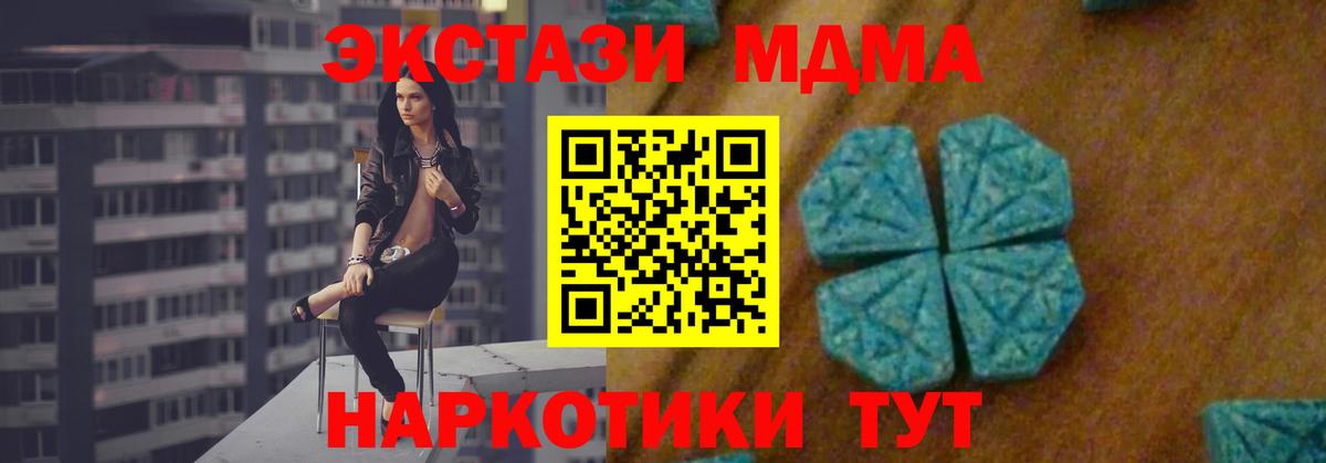 МДМА crystal  MDMA  Лысьва  Вход с VPN  MDMA crystal 