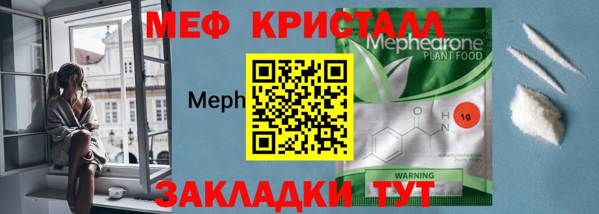Мефедрон  Вход с VPN  МЯУ-МЯУ кристаллы  Лысьва  Меф 4 MMC 
