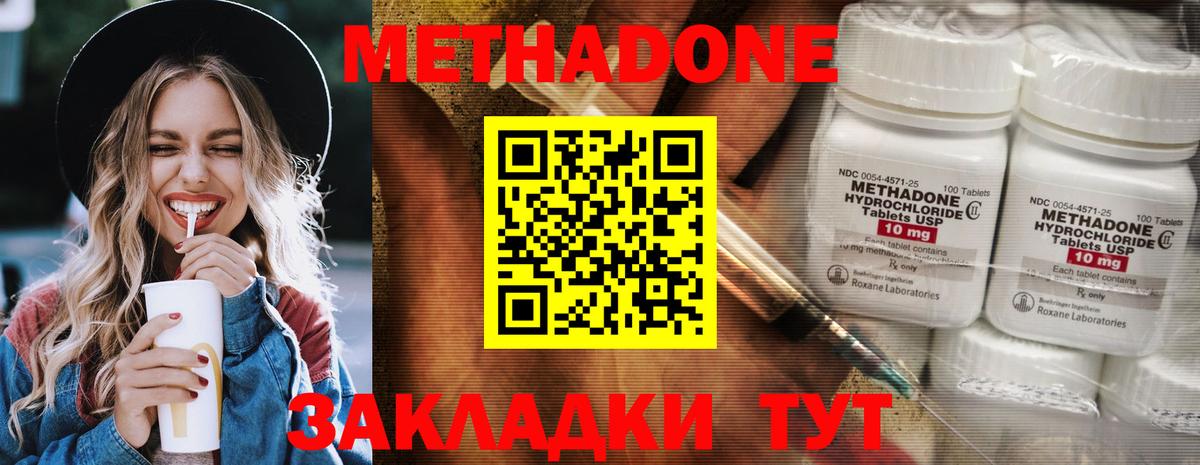 Лысьва  KRAKEN ссылки  МЕТАДОН methadone  Вход с VPN  МЕТАДОН VHQ 
