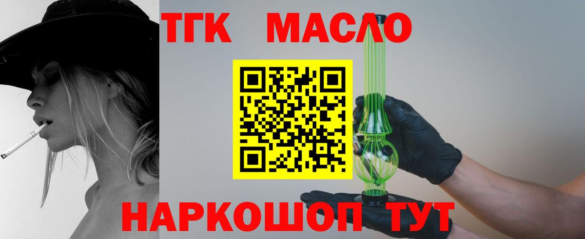 Дистиллят ТГК THC oil  Вход с VPN  Дистиллят ТГК жижа  Лысьва 