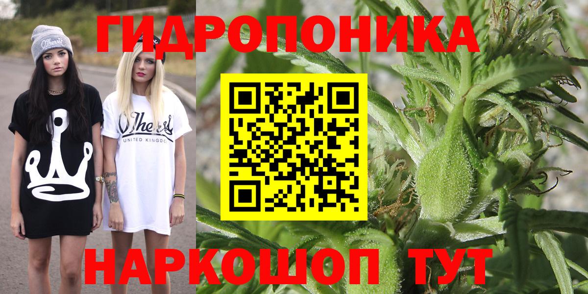 МАРИХУАНА ГИДРОПОН Лысьва